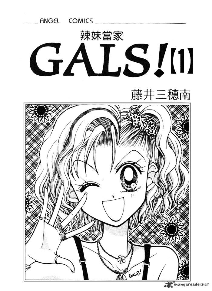 Gals! Chapter 1 #5