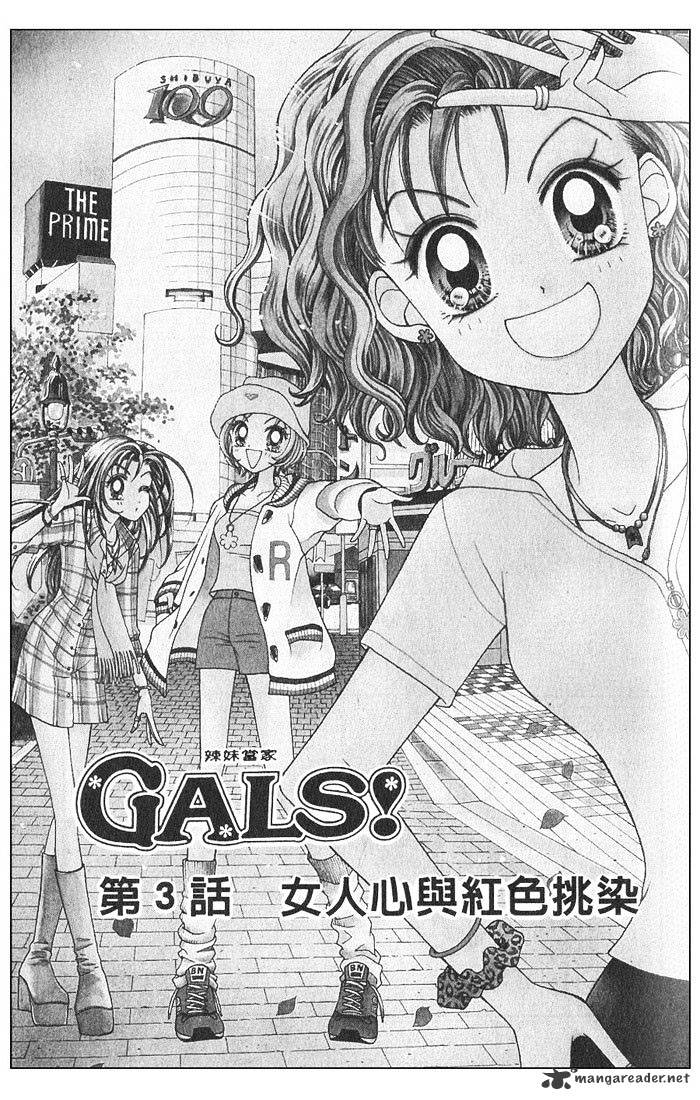 Gals! Chapter 1 #85