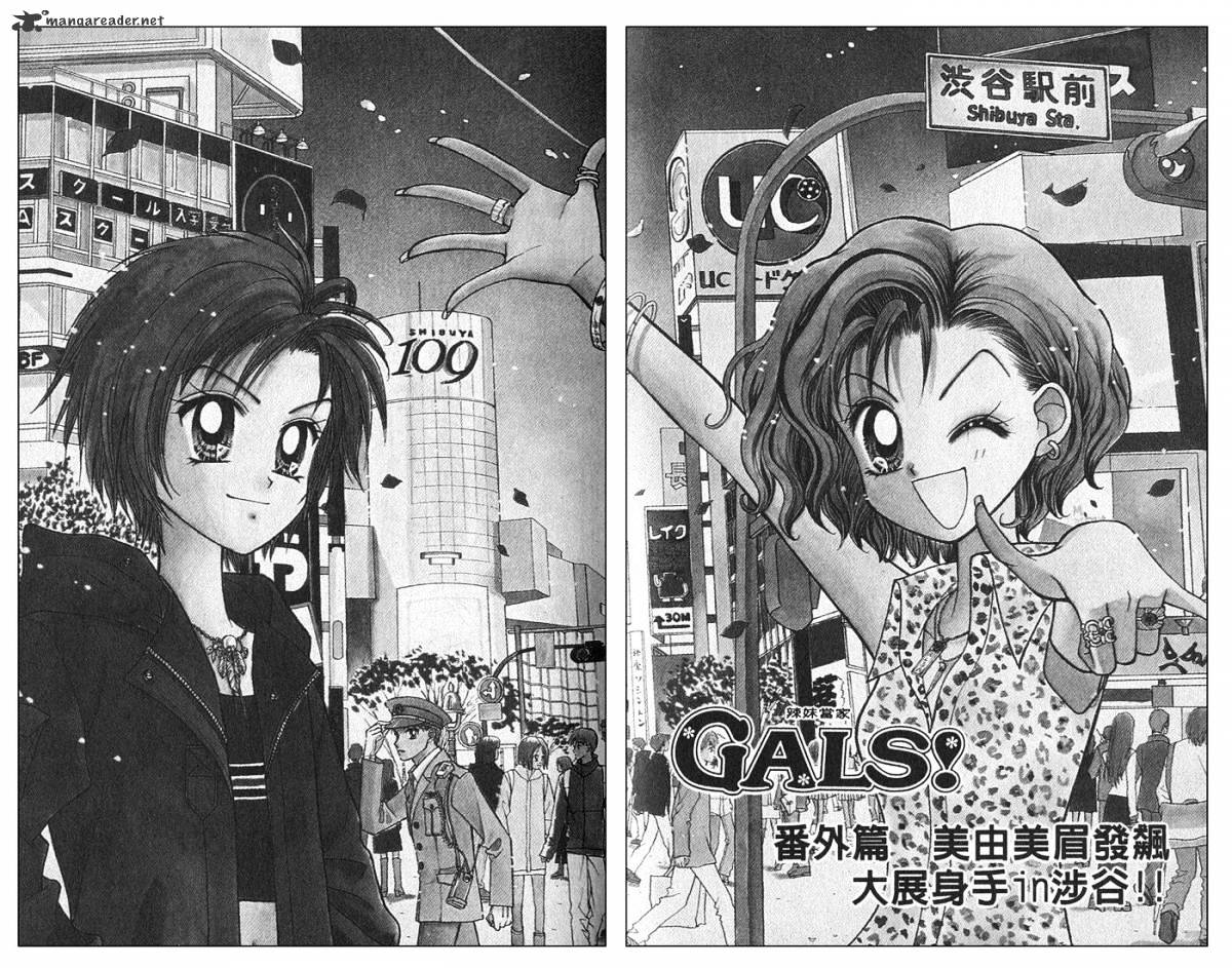 Gals! Chapter 1 #151