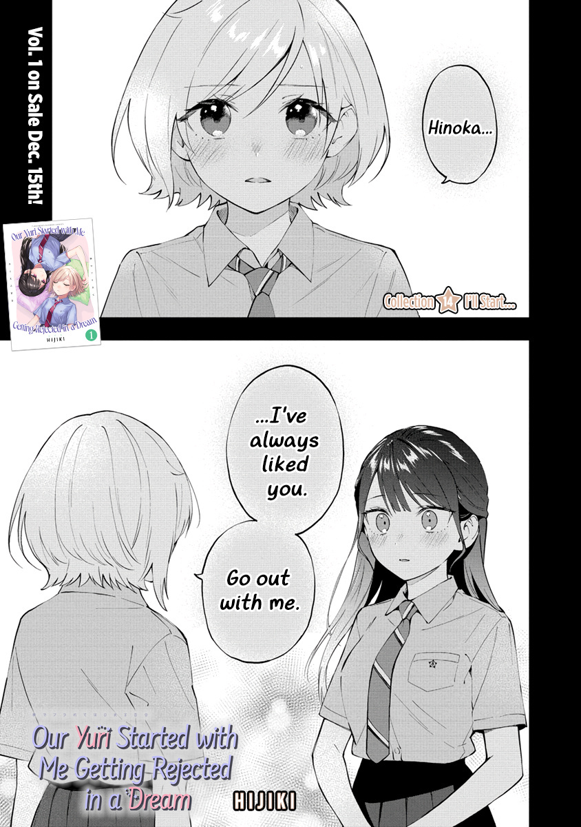 Our Yuri Started With Me Getting Rejected In A Dream Chapter 14 #1