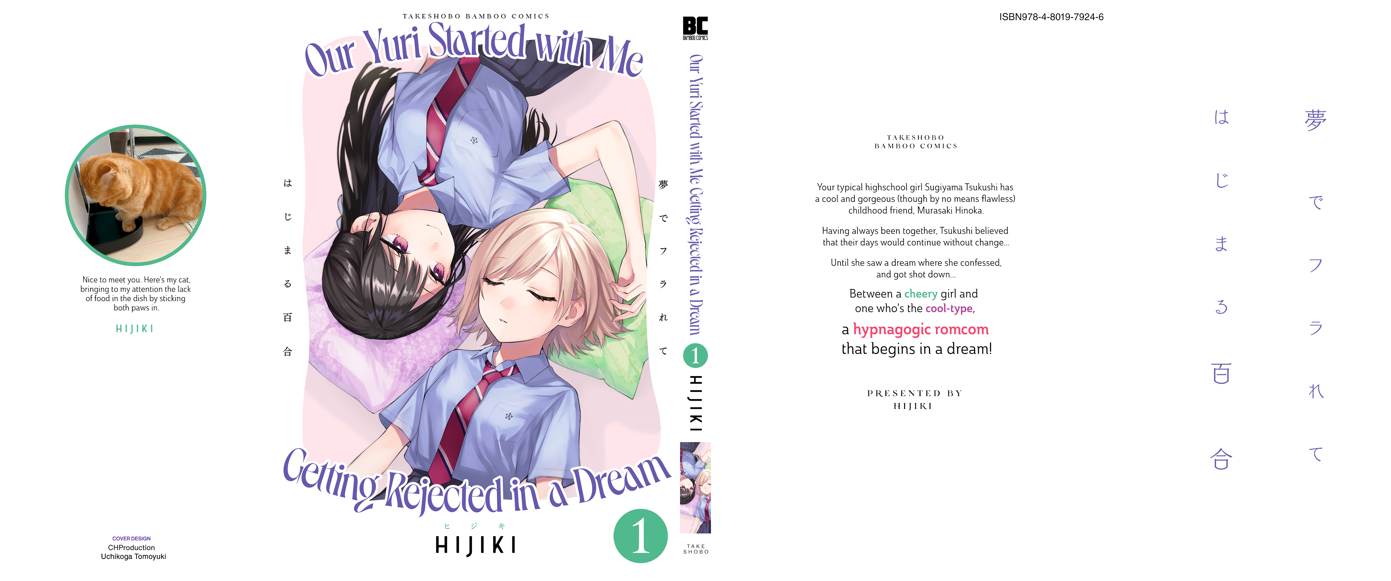 Our Yuri Started With Me Getting Rejected In A Dream Chapter 13.5 #2