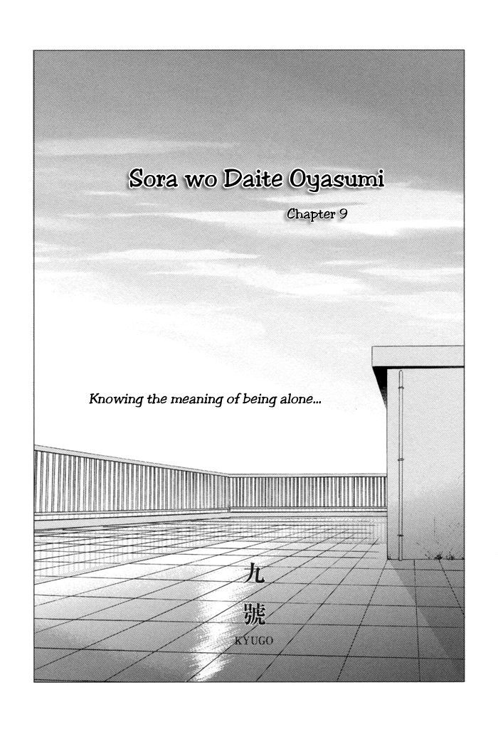 Sora O Daite Oyasumi Chapter 9 #4