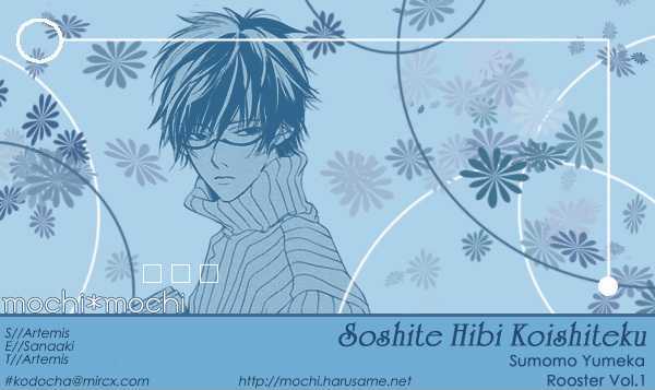 Soshite Hibi Koishiteku Chapter 1 #1