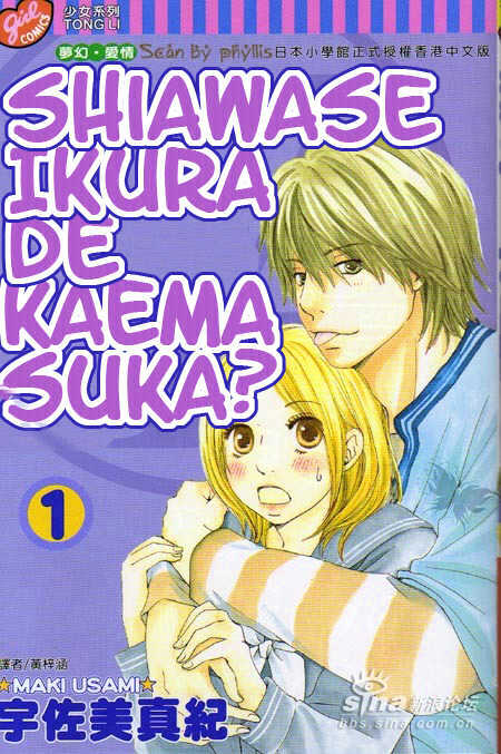 Shiawase Ikura De Kaemasu Ka? Chapter 1.1 #2