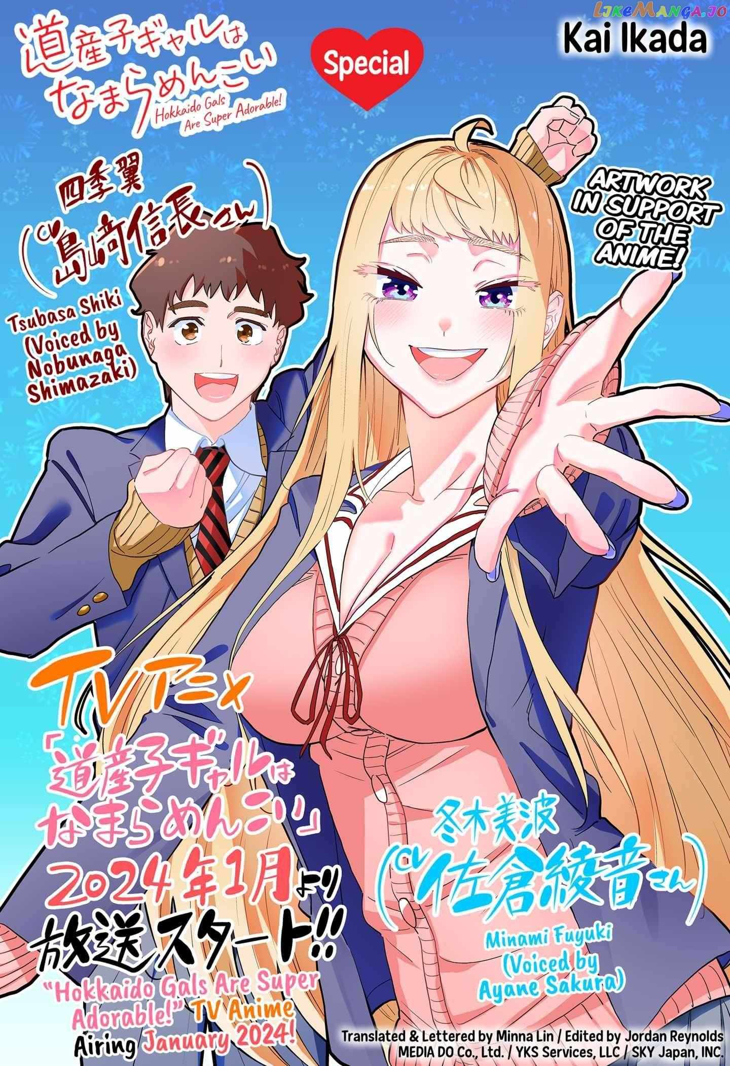 Dosanko Gyaru Is Mega Cutei Chapter 105.5 #2