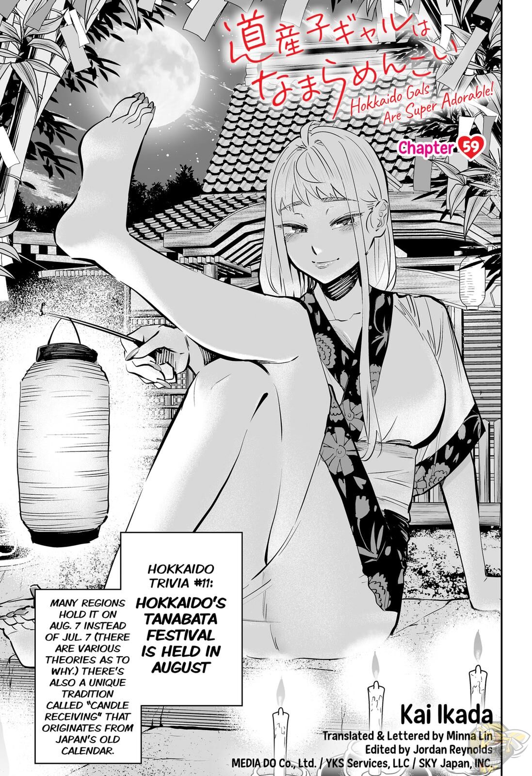 Dosanko Gyaru Is Mega Cutei Chapter 59 #1