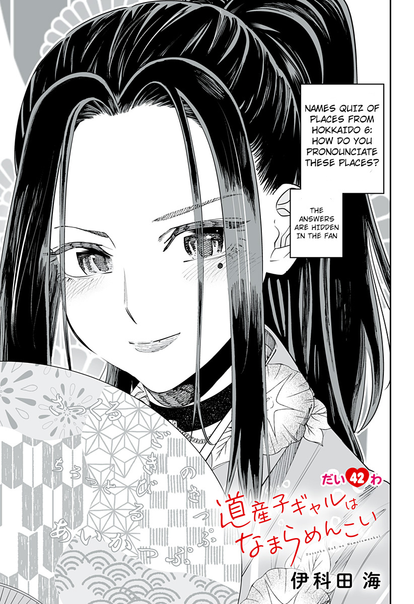 Dosanko Gyaru Is Mega Cutei Chapter 42 #1