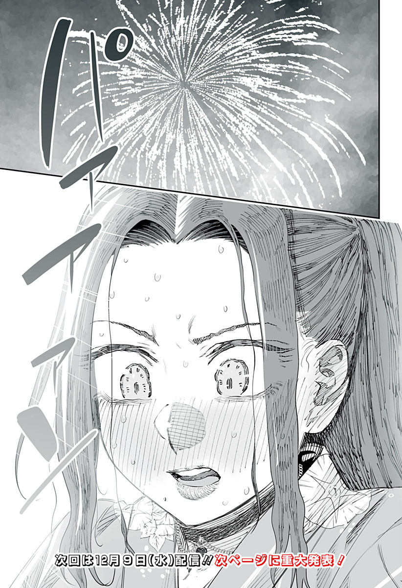 Dosanko Gyaru Is Mega Cutei Chapter 42 #17