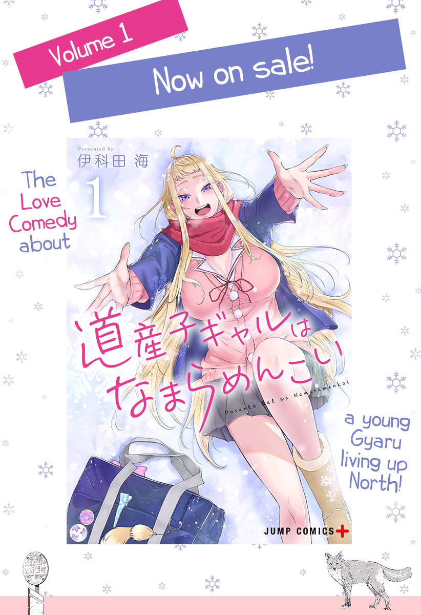 Dosanko Gyaru Is Mega Cutei Chapter 12 #2