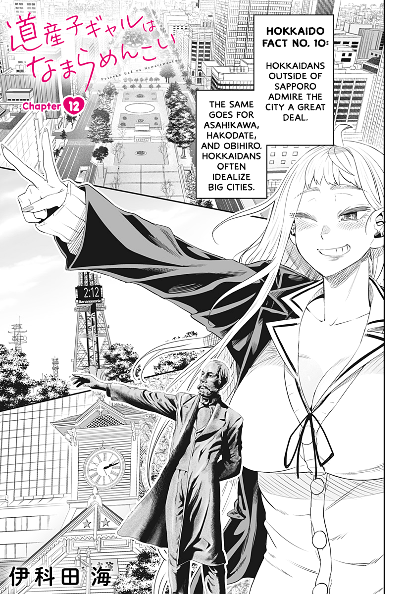 Dosanko Gyaru Is Mega Cutei Chapter 12 #3