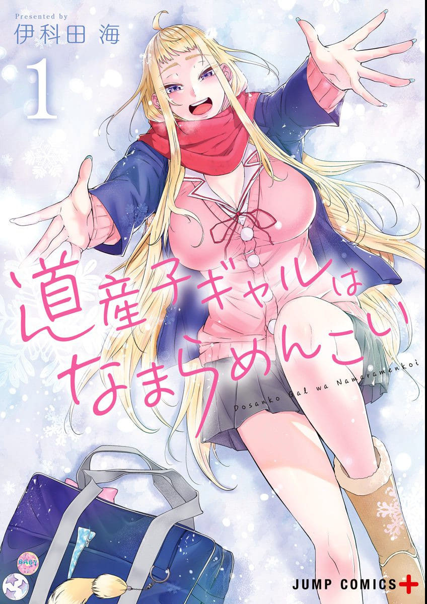 Dosanko Gyaru Is Mega Cutei Chapter 7.9 #2