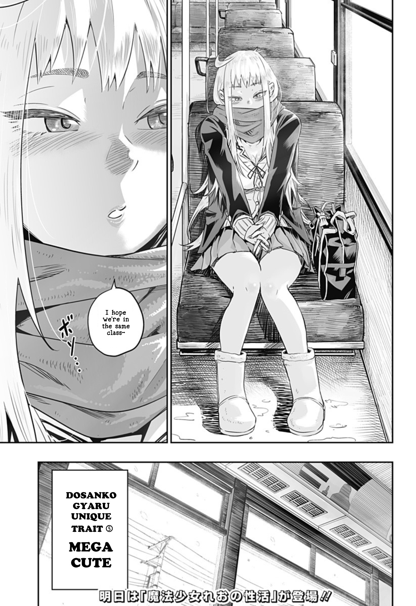 Dosanko Gyaru Is Mega Cutei Chapter 0.1 #22