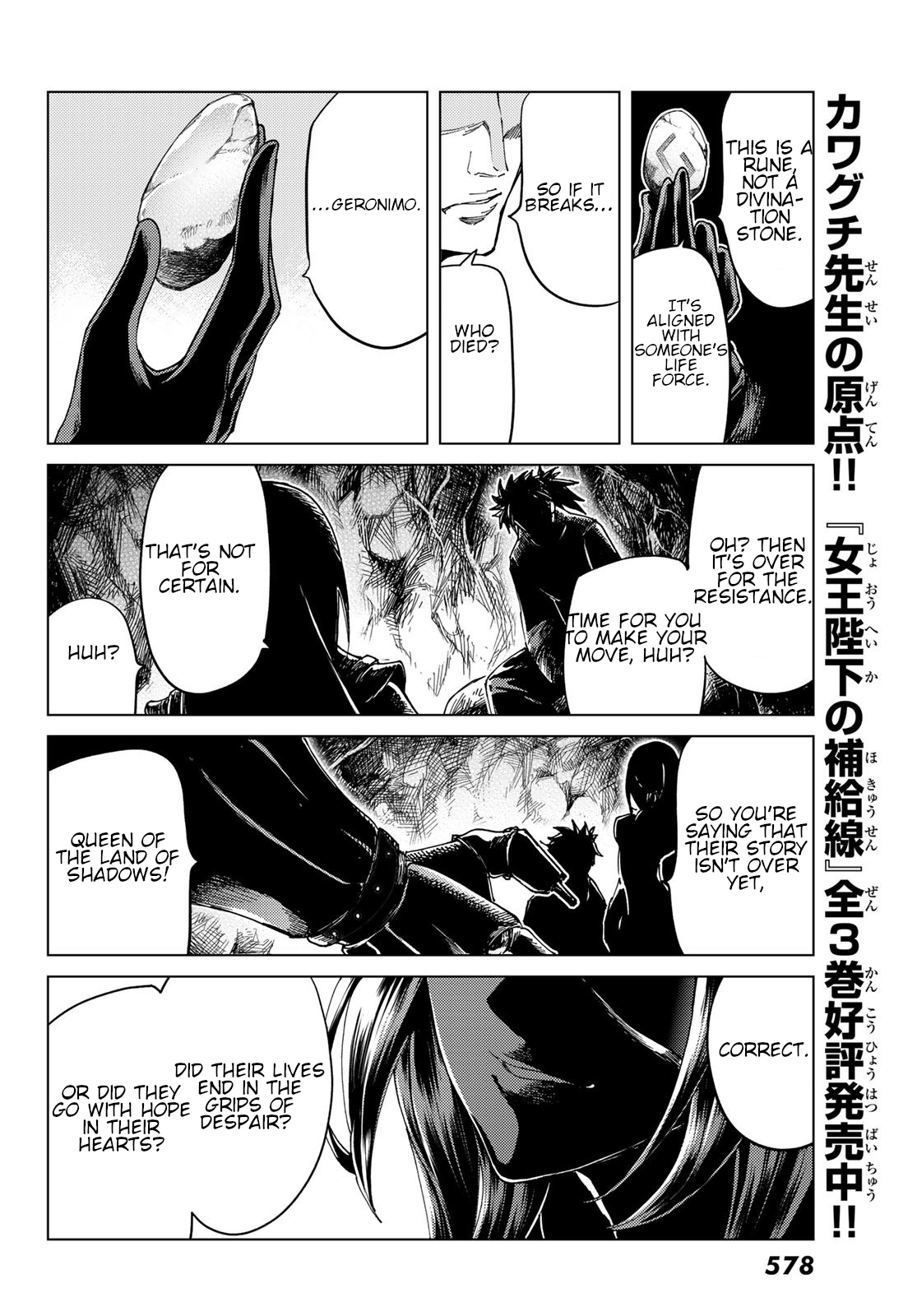 Fate/grand Order -Turas Réalta- Chapter 44 #34