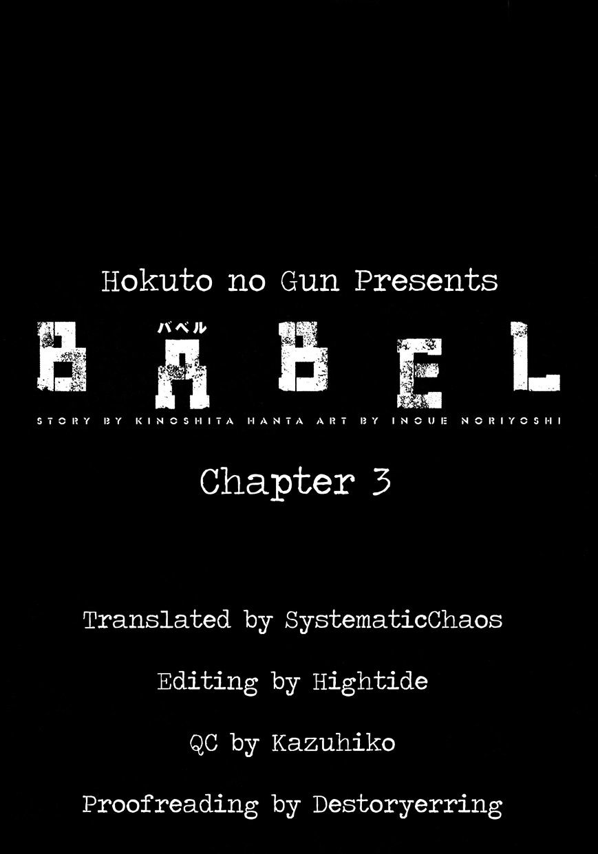 Babel No Tegami Chapter 3 #50