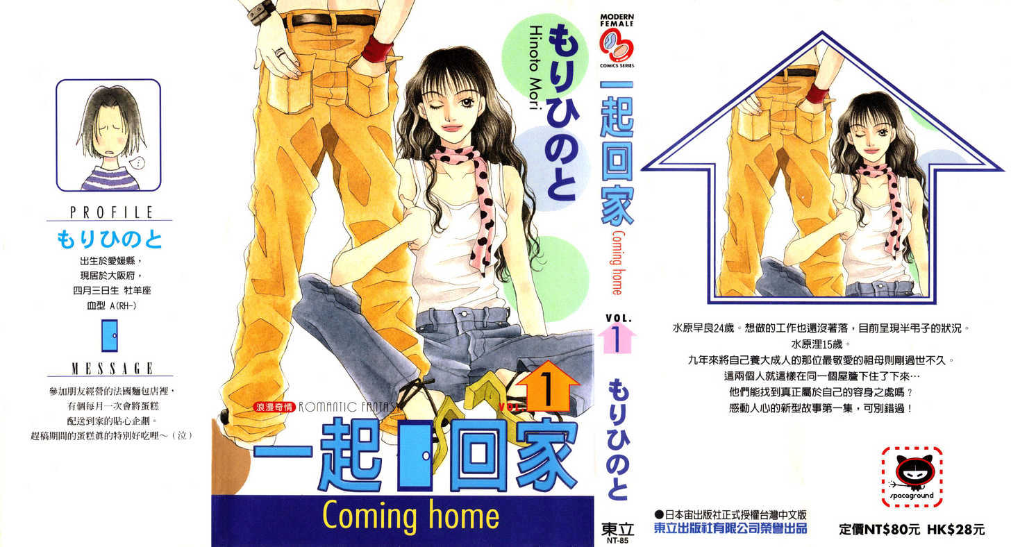 Coming Home Chapter 1.1 #1
