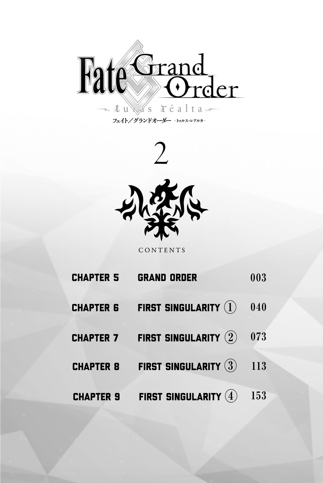 Fate/grand Order -Turas Réalta- Chapter 5 #4