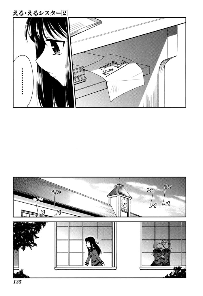 Eru-Eru Sister Chapter 13 #7