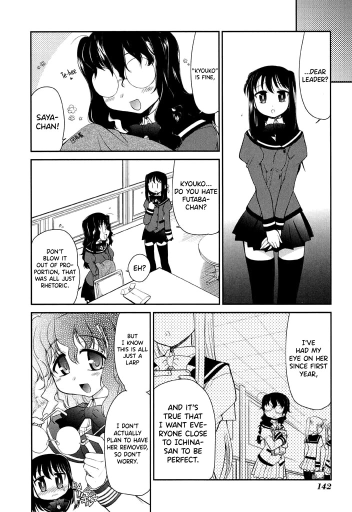 Eru-Eru Sister Chapter 13 #14