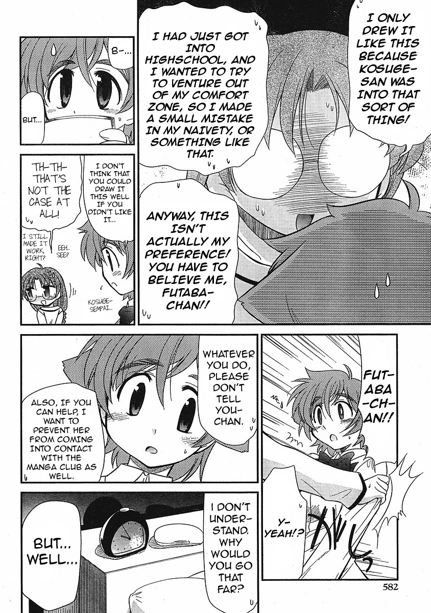 Eru-Eru Sister Chapter 7 #12