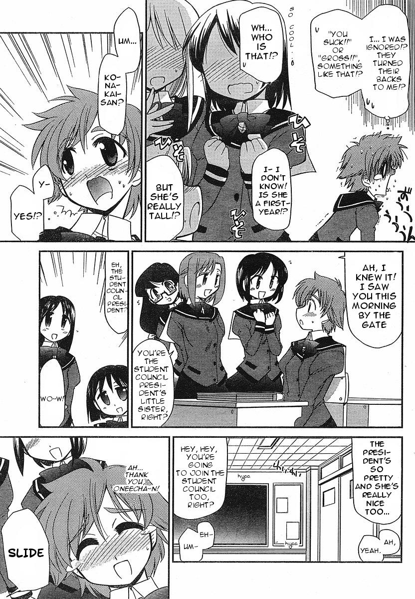 Eru-Eru Sister Chapter 2 #4