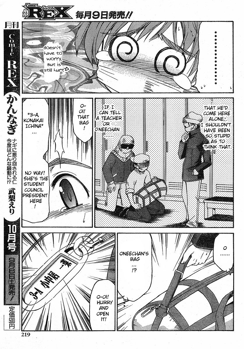 Eru-Eru Sister Chapter 0.2 #17