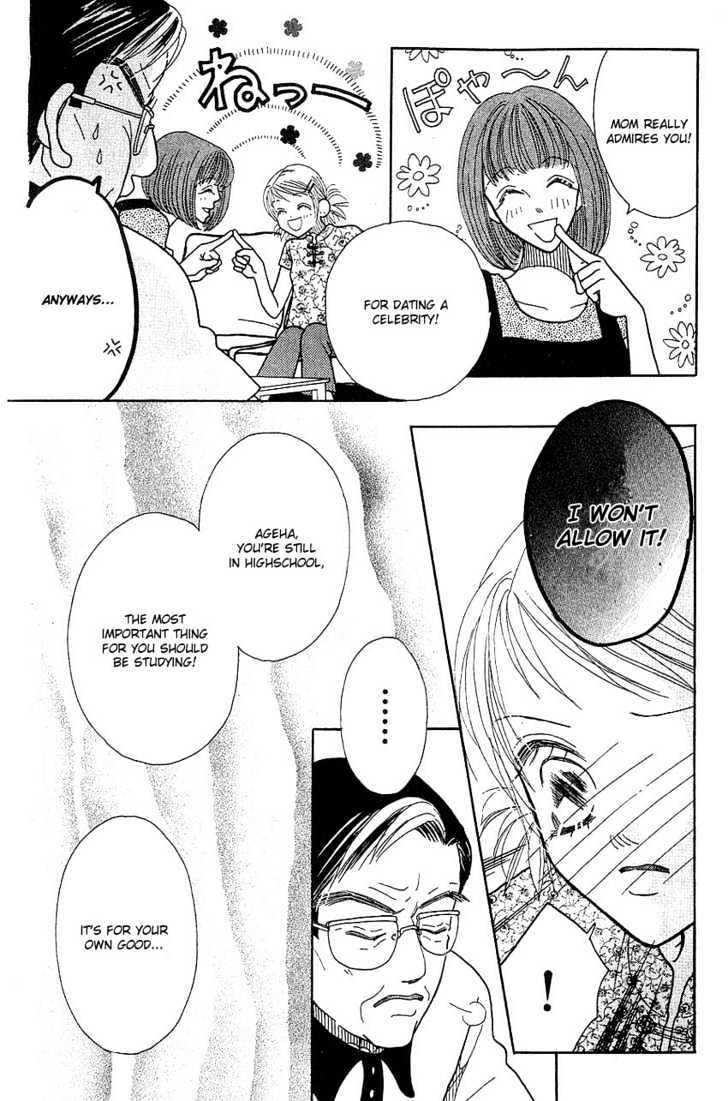 Aoi Spice Chapter 2 #4