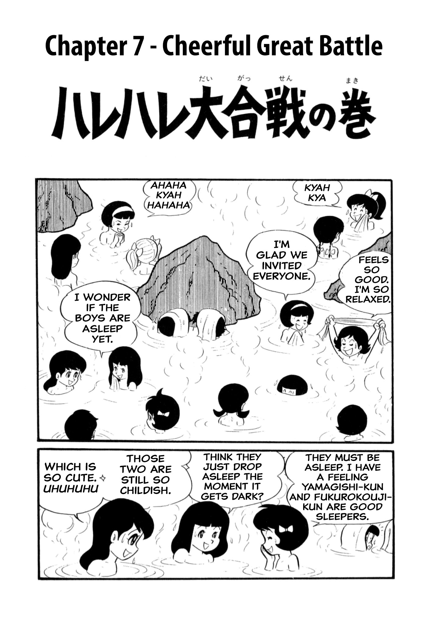 Harenchi Gakuen Chapter 7 #1