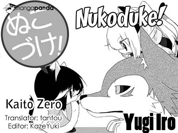 Nukoduke! Chapter 47 #1