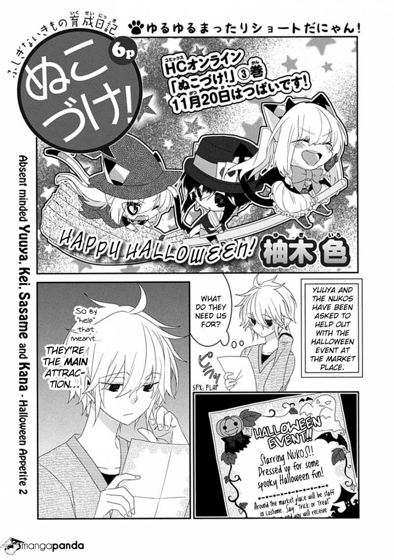 Nukoduke! Chapter 45 #2