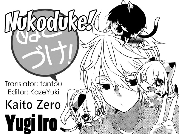 Nukoduke! Chapter 28.5 #1