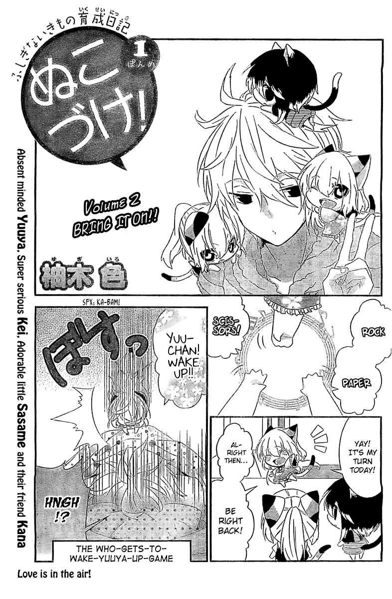 Nukoduke! Chapter 28.5 #3