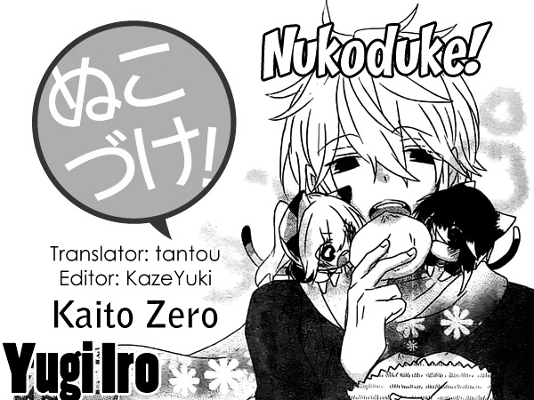 Nukoduke! Chapter 23.5 #1