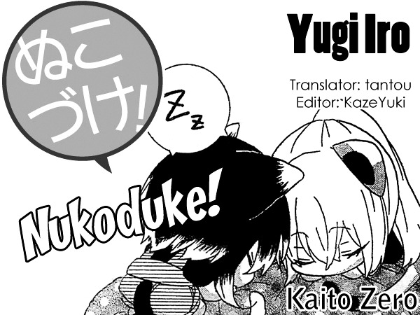 Nukoduke! Chapter 13.2 #1