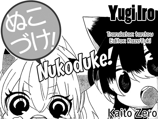 Nukoduke! Chapter 13.1 #1