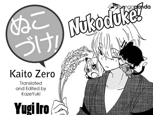 Nukoduke! Chapter 8 #1