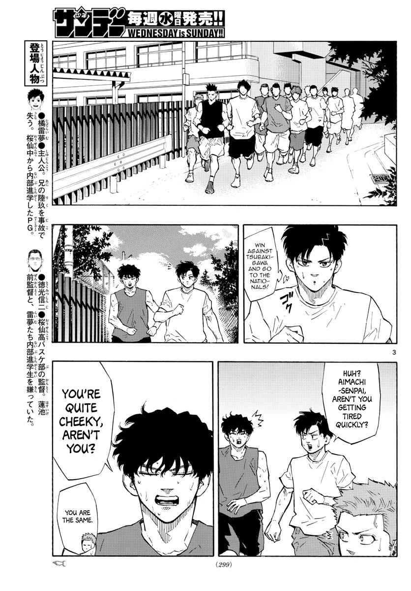 Switch (Atsushi Namikiri) Chapter 116 #3