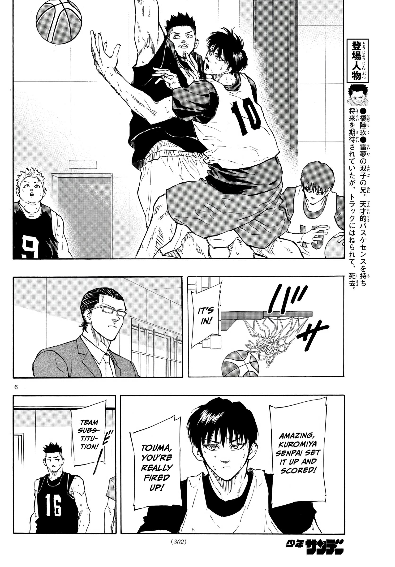 Switch (Atsushi Namikiri) Chapter 116 #6