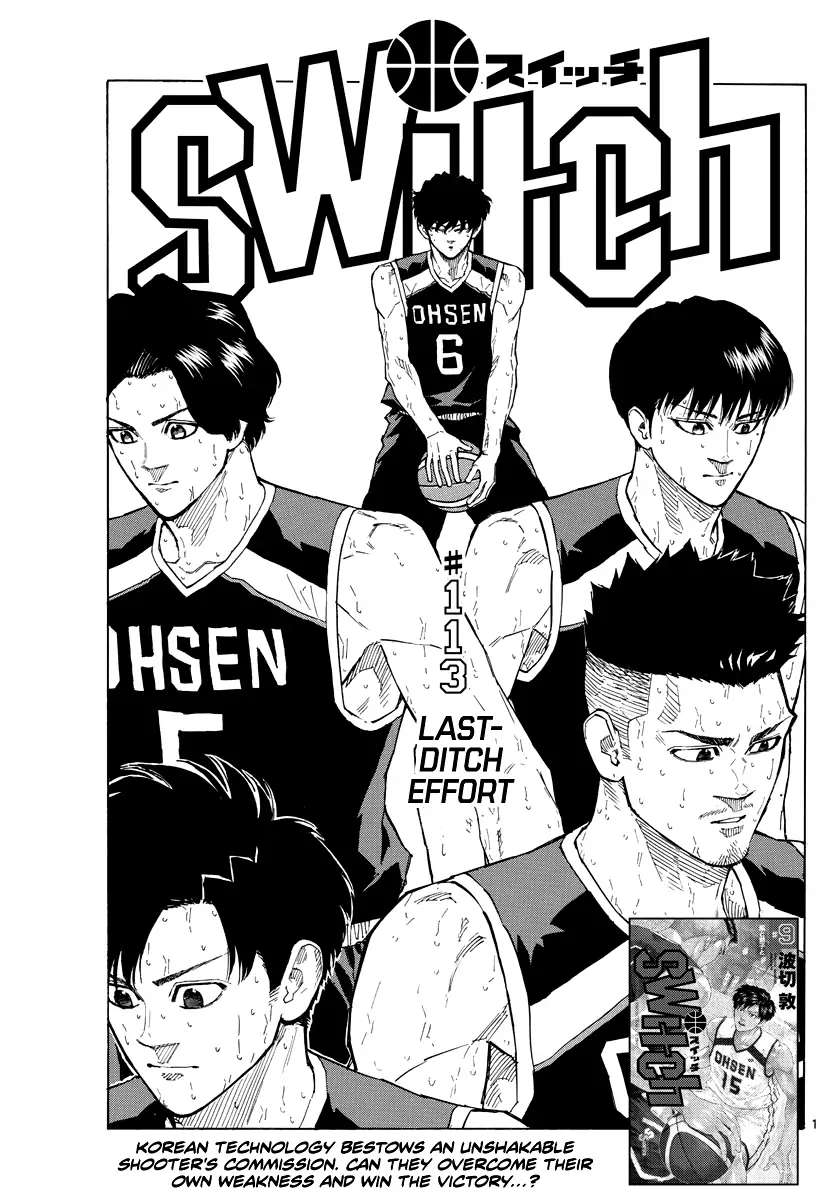 Switch (Atsushi Namikiri) Chapter 113 #1