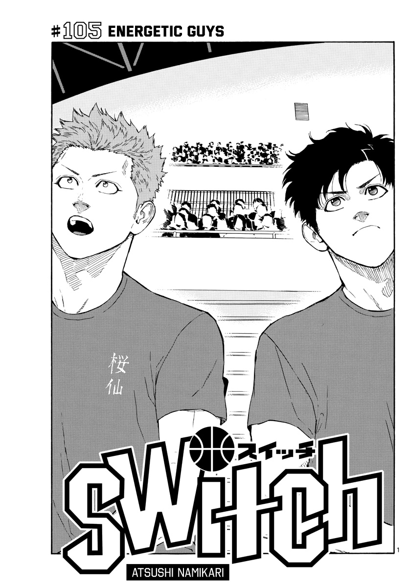 Switch (Atsushi Namikiri) Chapter 105 #2