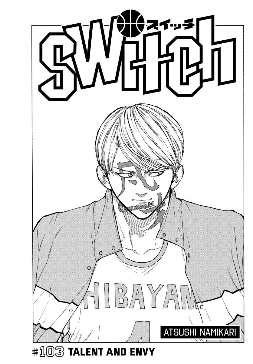 Switch (Atsushi Namikiri) Chapter 103 #2