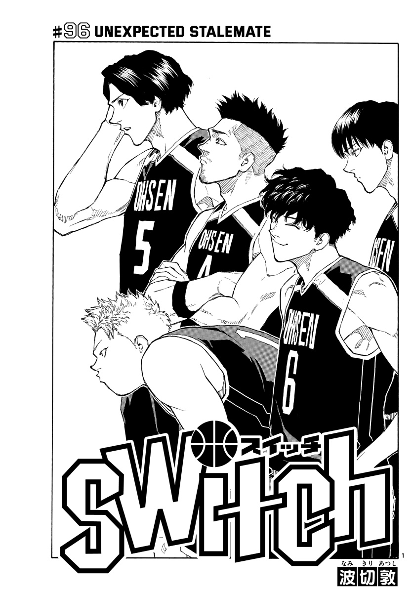 Switch (Atsushi Namikiri) Chapter 96 #2