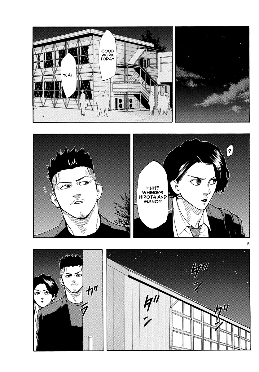 Switch (Atsushi Namikiri) Chapter 94 #6