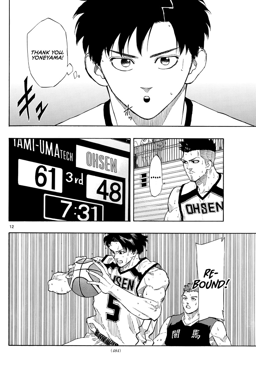 Switch (Atsushi Namikiri) Chapter 83 #13