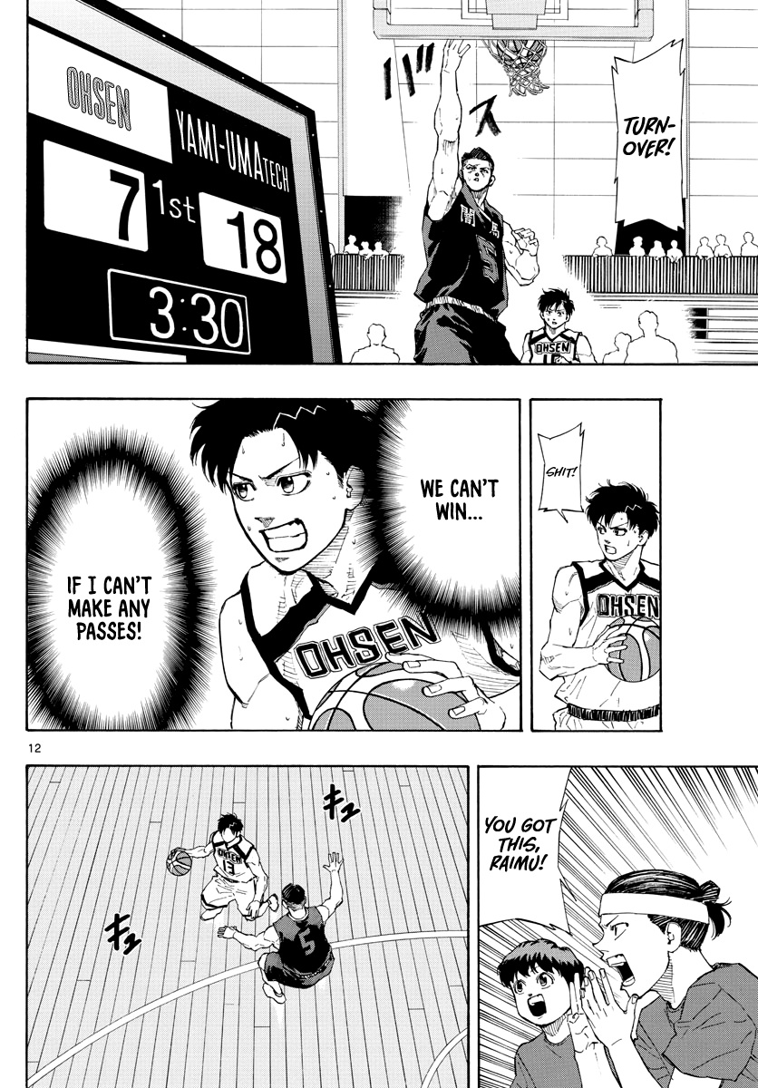 Switch (Atsushi Namikiri) Chapter 78 #13