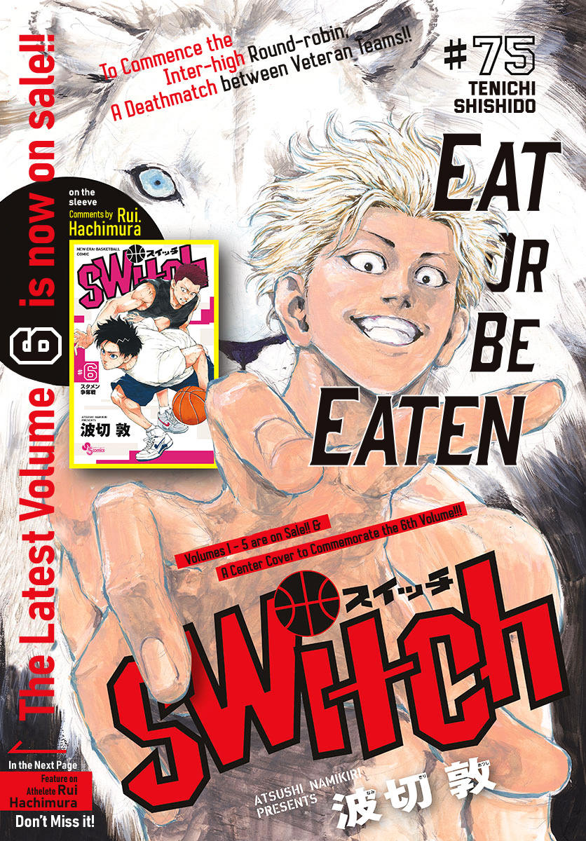 Switch (Atsushi Namikiri) Chapter 75 #2