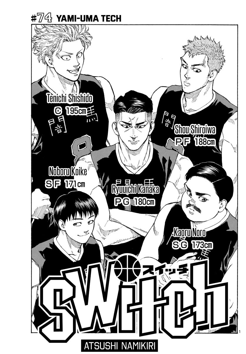 Switch (Atsushi Namikiri) Chapter 74 #2