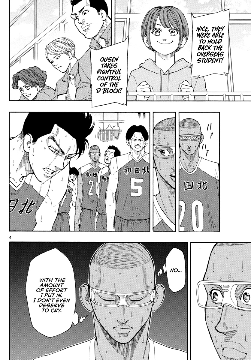 Switch (Atsushi Namikiri) Chapter 70 #5