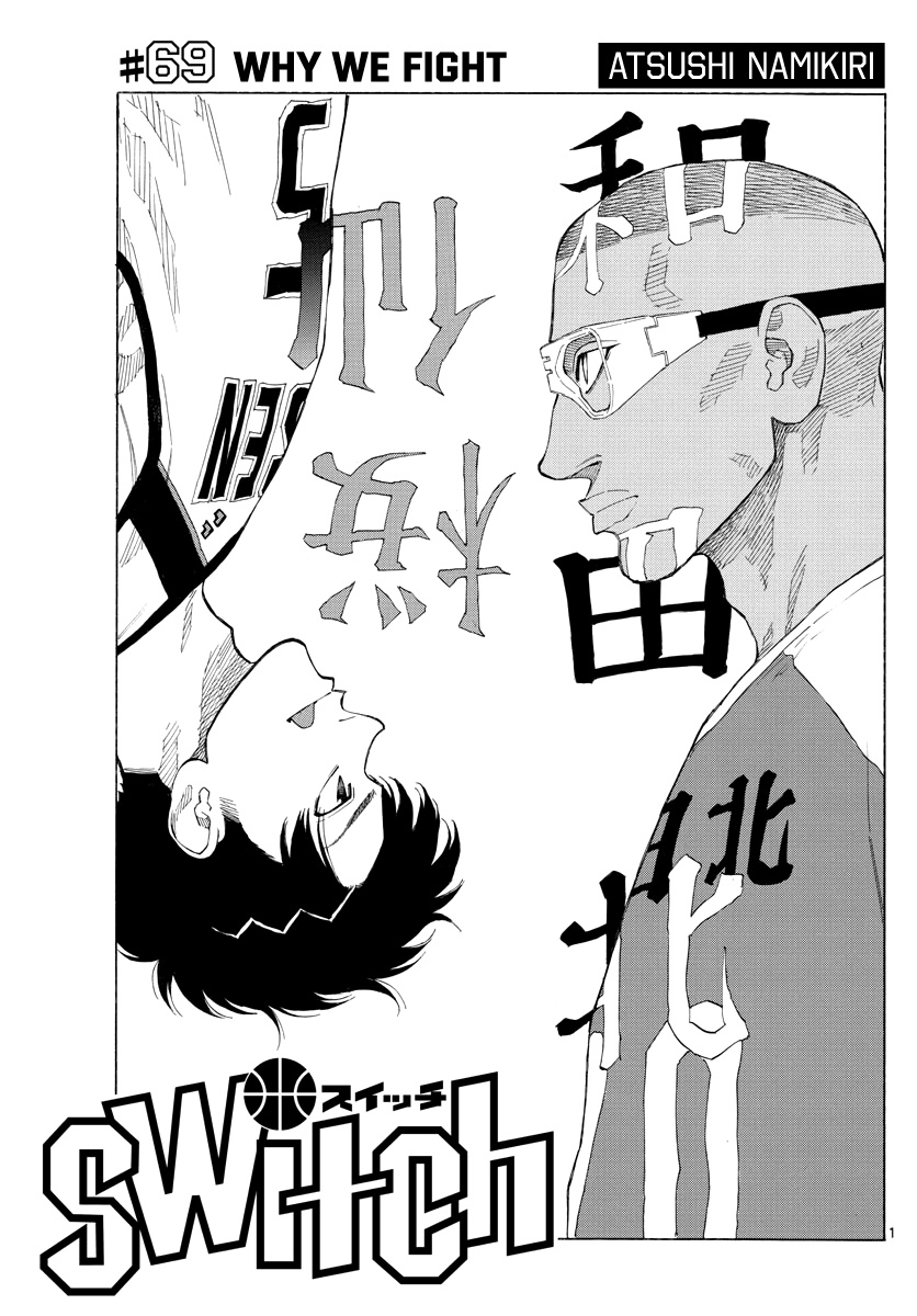 Switch (Atsushi Namikiri) Chapter 69 #2