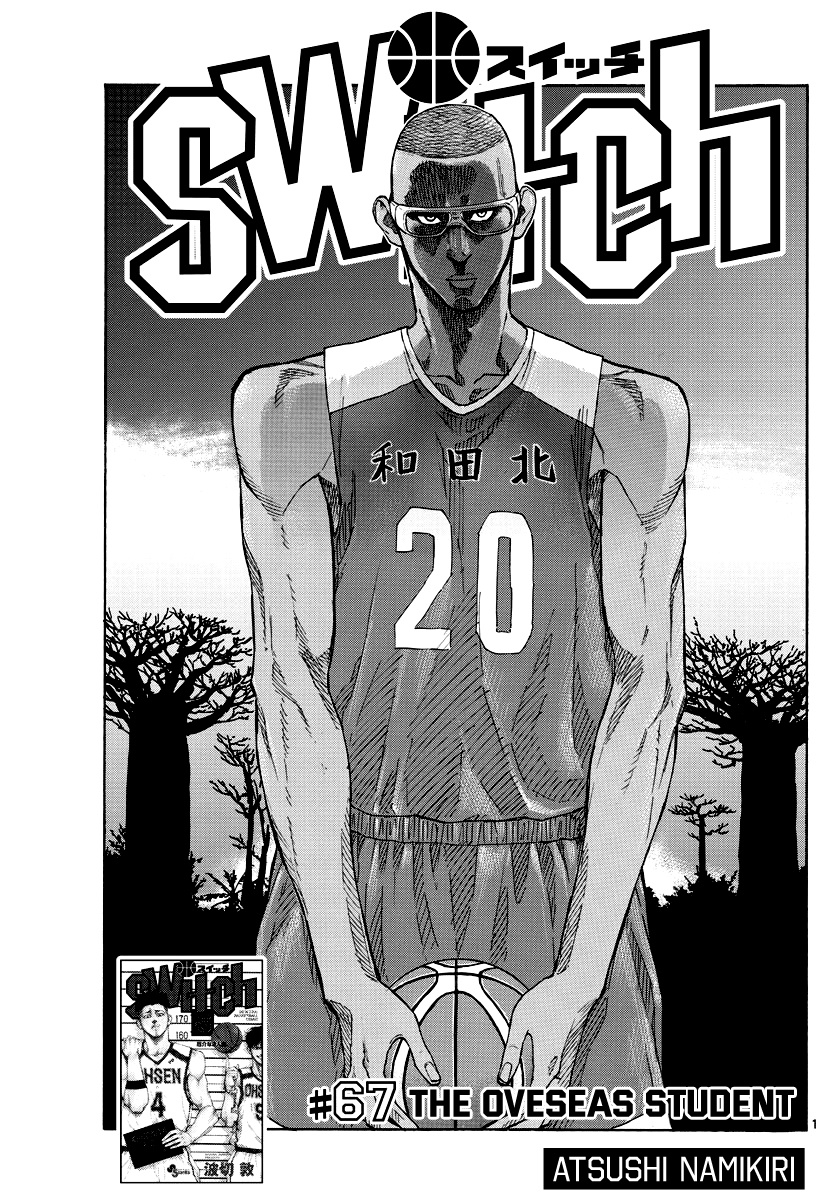 Switch (Atsushi Namikiri) Chapter 67 #2