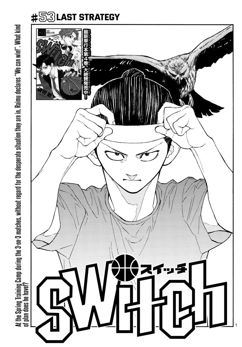 Switch (Atsushi Namikiri) Chapter 53 #1